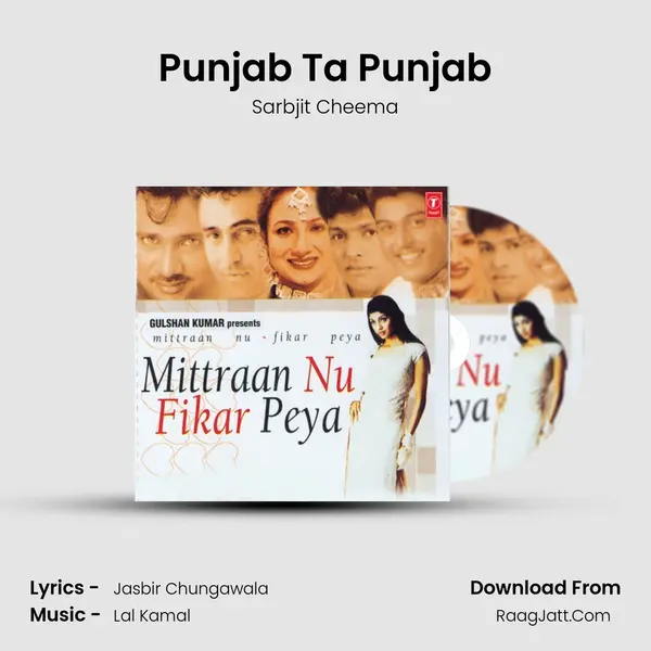 Punjab Ta Punjab MP3 Song by Sarbjit Cheema Cover