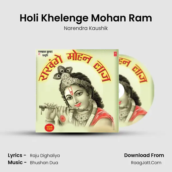 Holi Khelenge Mohan Ram mp3 song