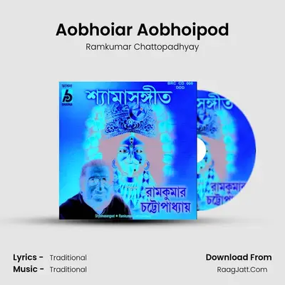 Aobhoiar Aobhoipod MP3 Song by Ramkumar Chattopadhyay Cover