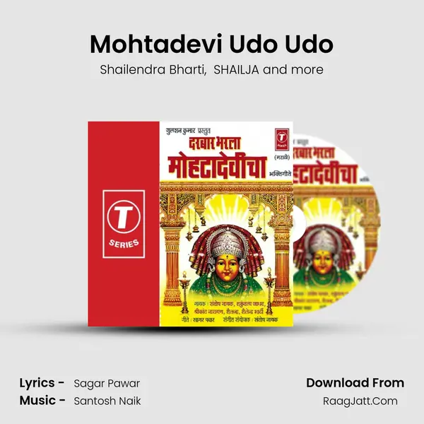 Mohtadevi Udo Udo MP3 Song by Shailendra Bharti Cover