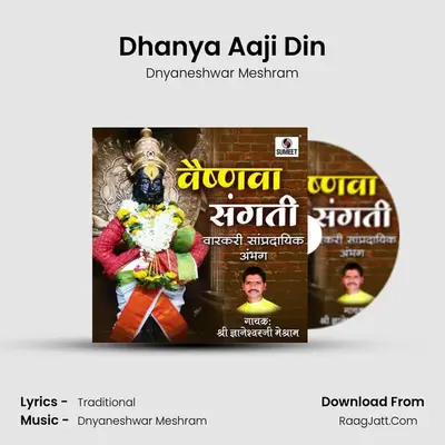 Dhanya Aaji Din MP3 Song by Dnyaneshwar Meshram Cover