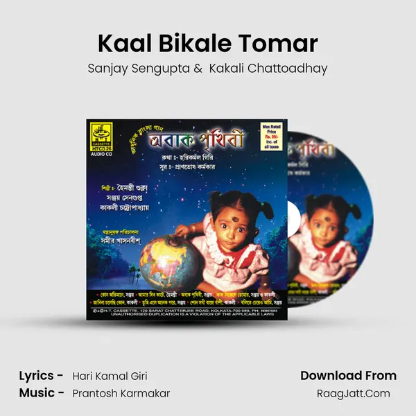 Kaal Bikale Tomar MP3 Song by Sanjay Sengupta Cover