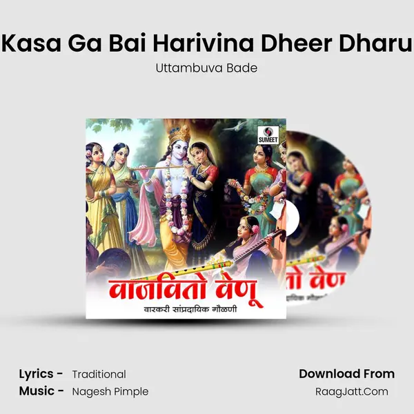Kasa Ga Bai Harivina Dheer Dharu MP3 Song by Uttambuva Bade Cover