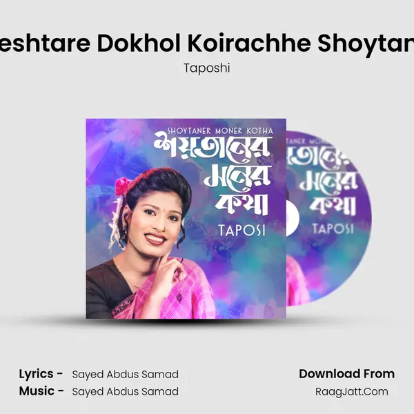 Deshtare Dokhol Koirachhe Shoytane MP3 Song by Taposhi Cover