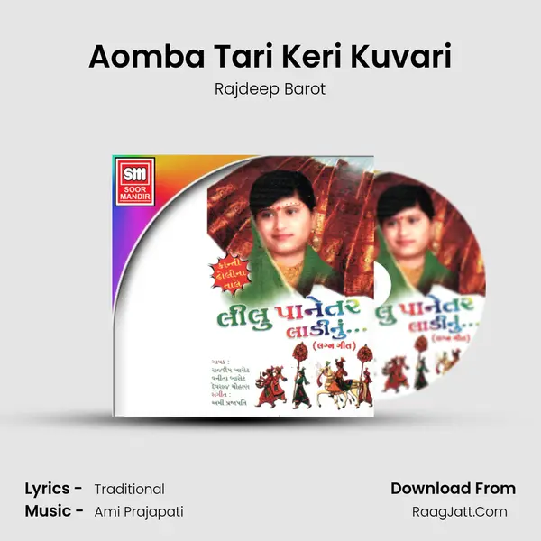 Aomba Tari Keri Kuvari MP3 Song by Rajdeep Barot Cover