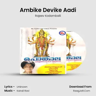 Ambike Devike Aadi MP3 Song by Rajeev Kodamballi Cover