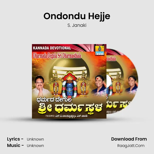 Ondondu Hejje MP3 Song by S. Janaki Cover
