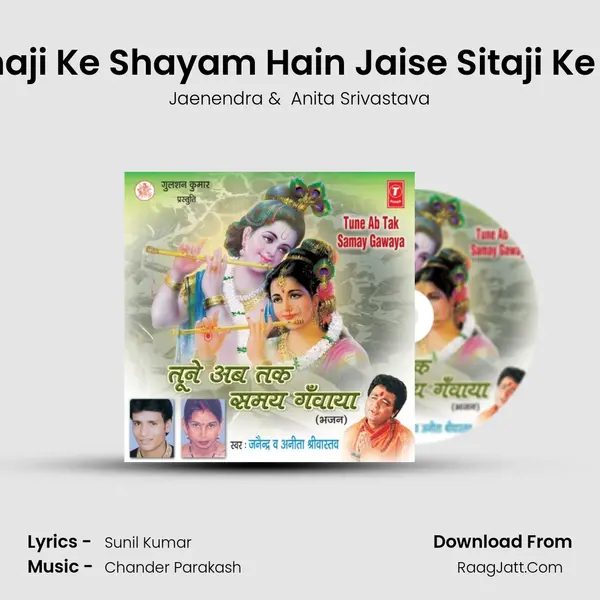 Radhaji Ke Shayam Hain Jaise Sitaji Ke Ram MP3 Song by Jaenendra Cover