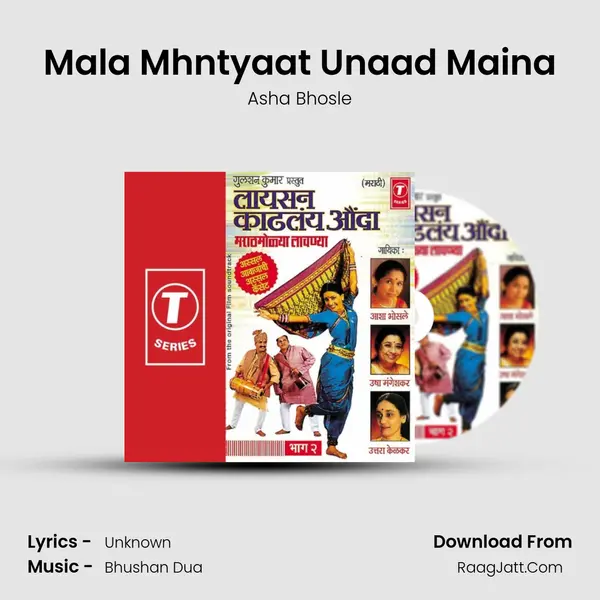 Mala Mhntyaat Unaad Maina MP3 Song by Asha Bhosle Cover