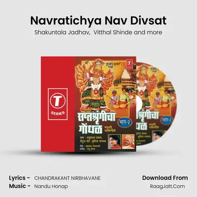 Navratichya Nav Divsat MP3 Song by Shakuntala Jadhav Cover