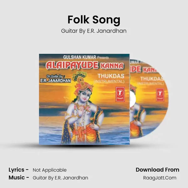 Folk Song MP3 Song by Guitar By E.R. Janardhan Cover