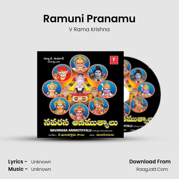 Ramuni Pranamu MP3 Song by V Rama Krishna Cover