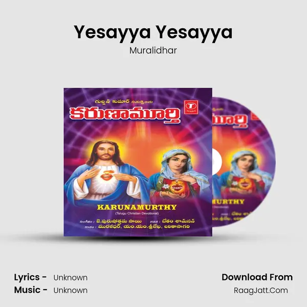 Yesayya Yesayya MP3 Song by Muralidhar Cover