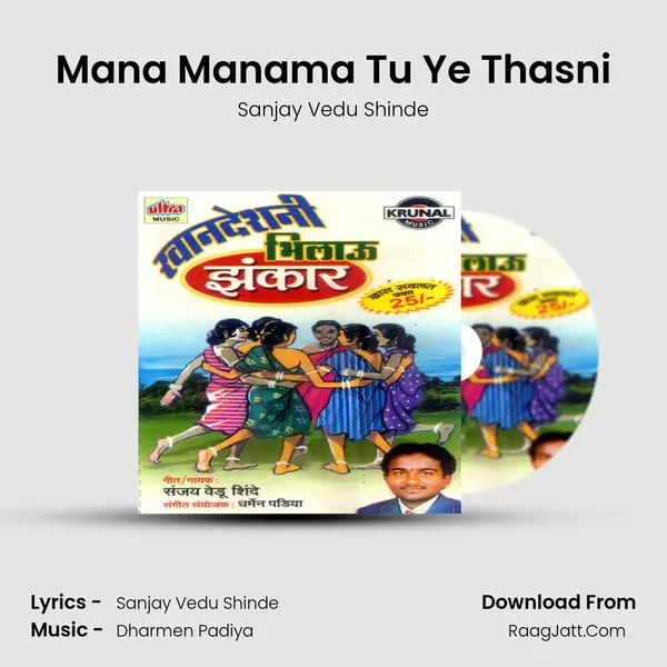 Mana Manama Tu Ye Thasni MP3 Song by Sanjay Vedu Shinde Cover