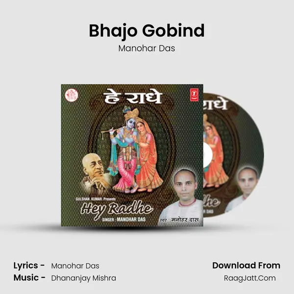 Bhajo Gobind MP3 Song by Manohar Das Cover