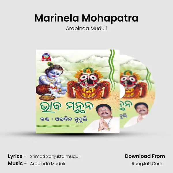 Marinela Mohapatra MP3 Song by Arabinda Muduli Cover