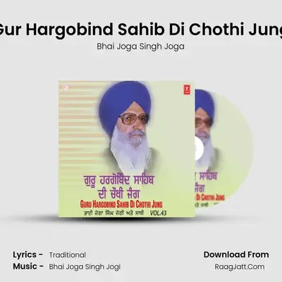 Guru Hargobind Sahib Di Chothi Jung - Bhai Joga Singh Joga