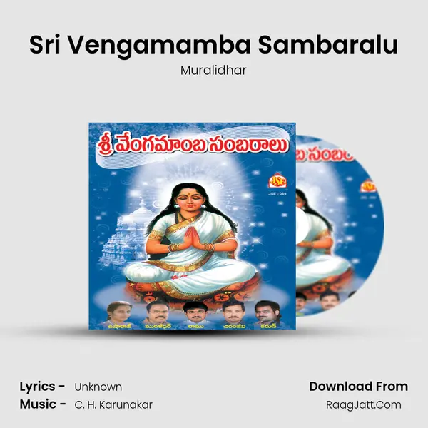 Sri Vengamamba Sambaralu MP3 Song by Muralidhar Cover