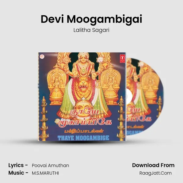 Devi Moogambigai MP3 Song by Lalitha Sagari Cover