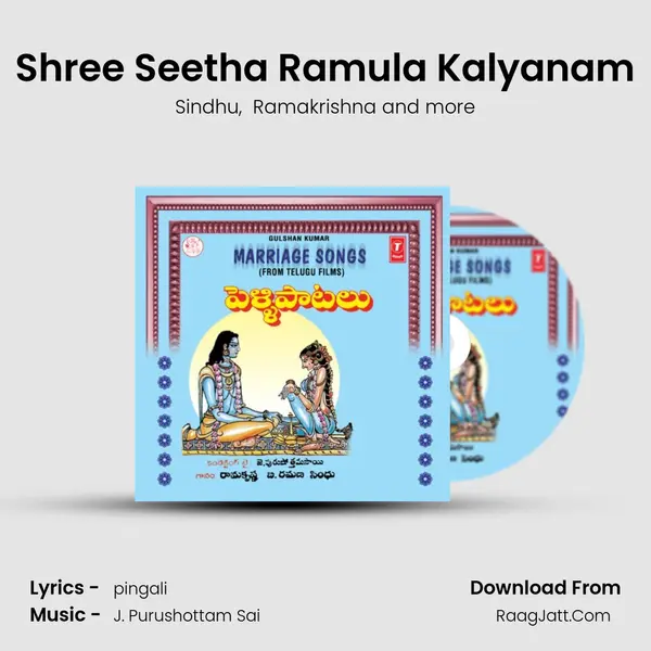 Shree Seetha Ramula Kalyanam MP3 Song by Sindhu Cover