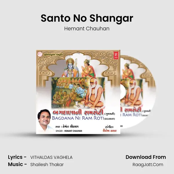 Santo No Shangar MP3 Song by Hemant Chauhan Cover