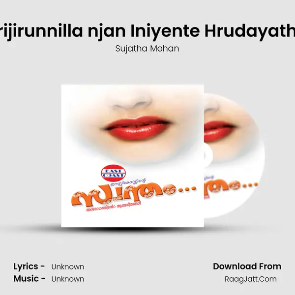 Arijirunnilla njan Iniyente Hrudayathil (F) MP3 Song by Sujatha Mohan Cover