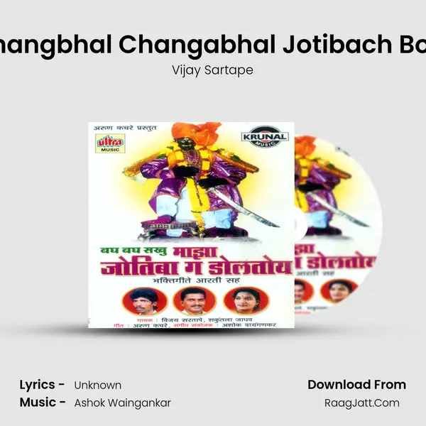 Changbhal Changabhal Jotibach Bola MP3 Song by Vijay Sartape Cover
