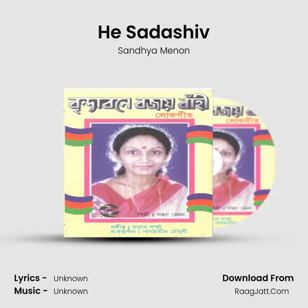 He Sadashiv MP3 Song by Sandhya Menon Cover