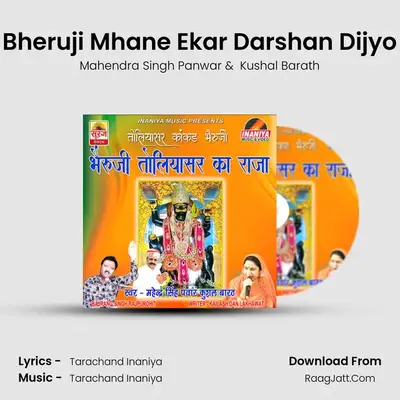 Bheruji Mhane Ekar Darshan Dijyo MP3 Song by Mahendra Singh Panwar Cover