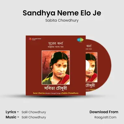 Sandhya Neme Elo Je MP3 Song by Sabita Chowdhury Cover