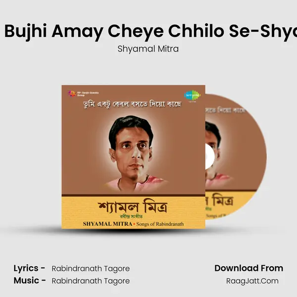 Juge Juge Bujhi Amay Cheye Chhilo Se-Shyamal Mitra MP3 Song by Shyamal Mitra Cover