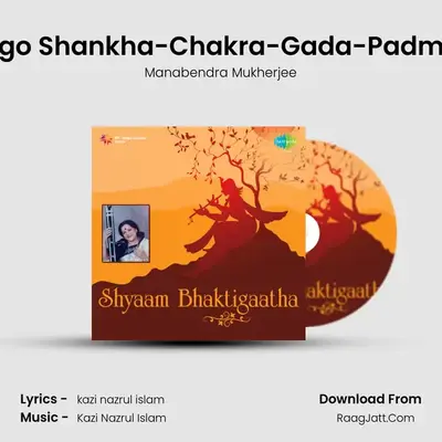 Jago Jago Shankha-Chakra-Gada-Padmadhaari MP3 Song by Manabendra Mukherjee Cover