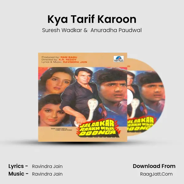 Kya Tarif Karoon MP3 Song by Suresh Wadkar Cover