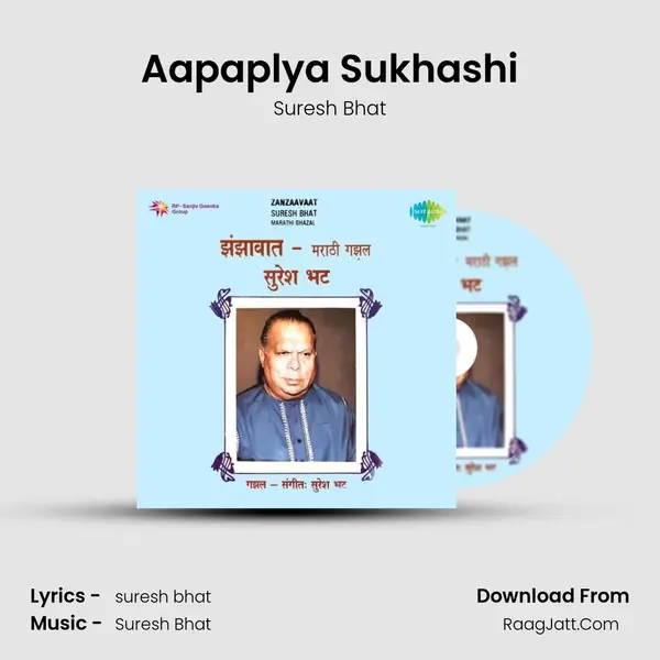 Aapaplya Sukhashi MP3 Song by Suresh Bhat Cover