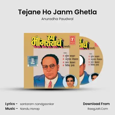 Tejane Ho Janm Ghetla MP3 Song by Anuradha Paudwal Cover