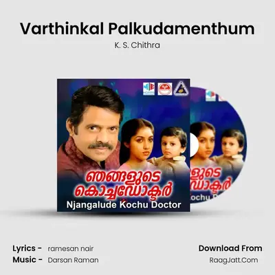 Varthinkal Palkudamenthum MP3 Song by K. S. Chithra Cover