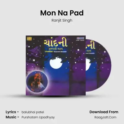 Mon Na Pad MP3 Song by Ranjit Singh Cover