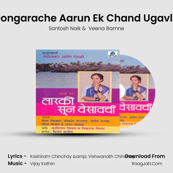 Dongarache Aarun Ek Chand Ugavla MP3 Song by Santosh Naik Cover