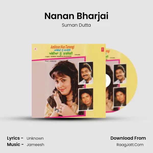 Nanan Bharjai MP3 Song by Suman Dutta Cover