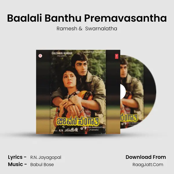 Baalali Banthu Premavasantha MP3 Song by Ramesh Cover