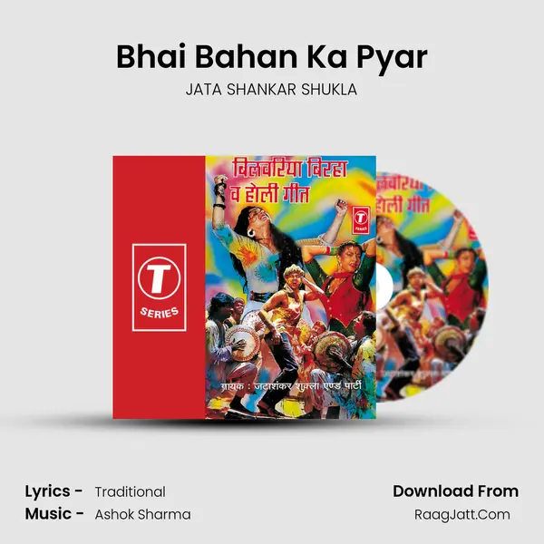 Bhai Bahan Ka Pyar MP3 Song by JATA SHANKAR SHUKLA Cover