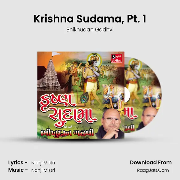 Krishna Sudama, Pt. 1 MP3 Song by Bhikhudan Gadhvi Cover