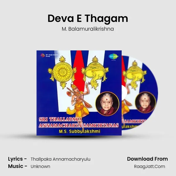 Deva E Thagam MP3 Song by M. Balamuralikrishna Cover