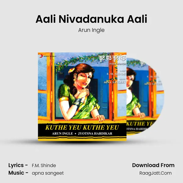Aali Nivadanuka Aali MP3 Song by Arun Ingle Cover