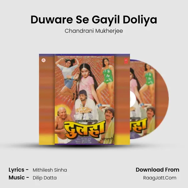 Duware Se Gayil Doliya MP3 Song by Chandrani Mukherjee Cover