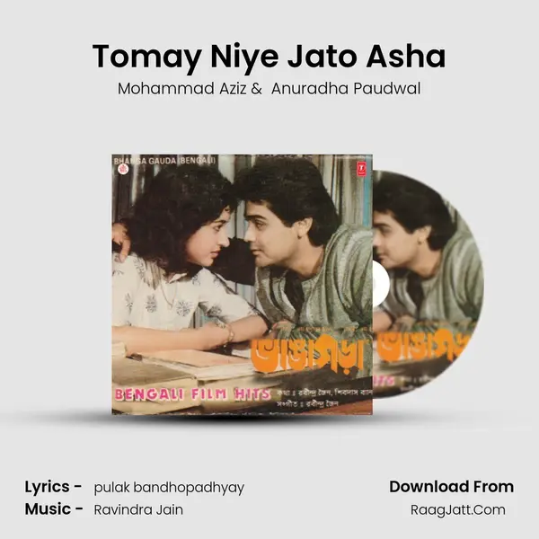 Tomay Niye Jato Asha MP3 Song by Mohammad Aziz Cover