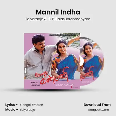 Mannil Indha MP3 Song by Ilaiyaraaja Cover