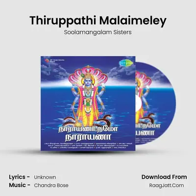 Thiruppathi Malaimeley MP3 Song by Soolamangalam Sisters Cover
