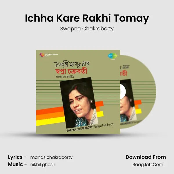 Ichha Kare Rakhi Tomay MP3 Song by Swapna Chakraborty Cover