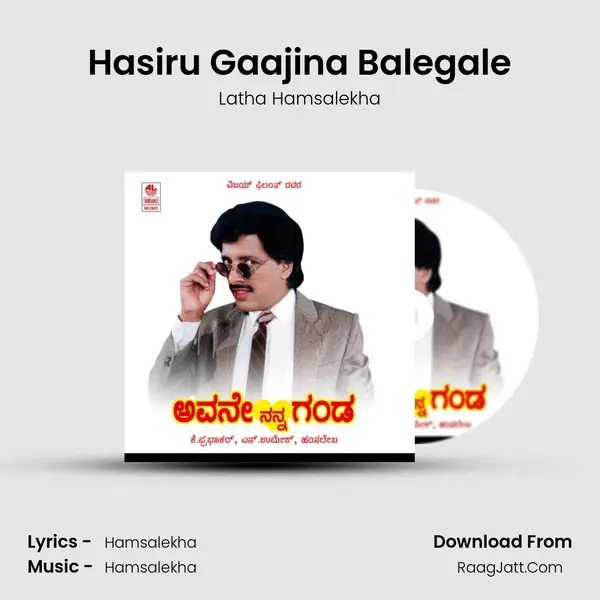 Hasiru Gaajina Balegale MP3 Song by Latha Hamsalekha Cover